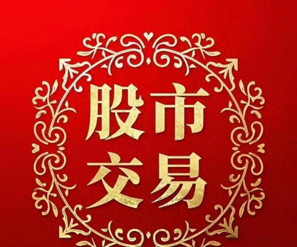 专业股票配资门户 炒股的最高境界，不是空仓！而是对看好的股，坚决买入，坚决拿住